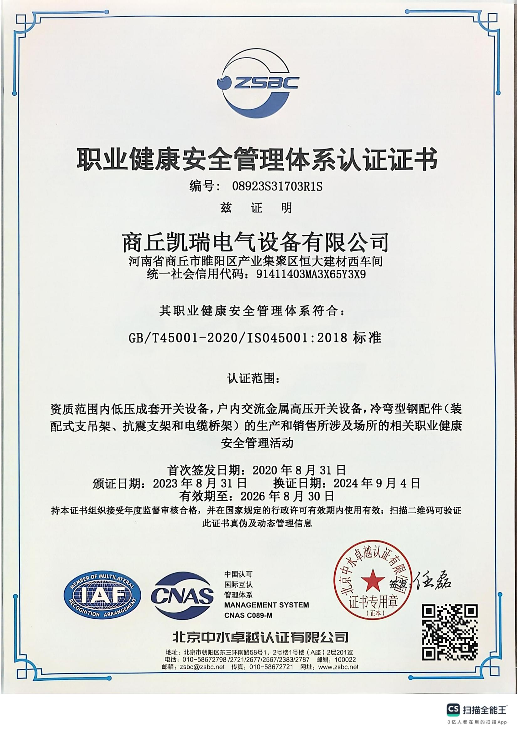 榮譽(yù)資質(zhì)3